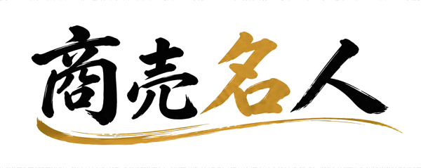 商売名人